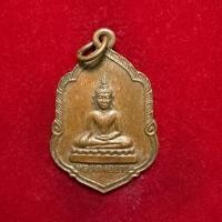 ราคา เหรียญหลวงพ่อขาว วัดขุมทอง ต.ขุมทอง อ.ลาดกระบัง กรุงเทพ ฯ งานฝังลูกนิมิต (56157157958)
