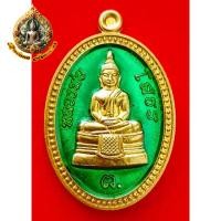 ราคา เหรียญเม็ดแตง หลวงพ่อโสธร ลงยาสีเขียว ปี 2561 เหรียญสวยมาก สภาพ 90 % ไม่ผ่านการใช้ (28415078649)