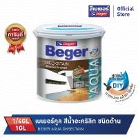 ราคา BEGER สีย้อมพื้นไม้ สูตรน้ำ เบเยอร์ อะควาเดค สำหรับทาพื้นไม้ภายใน ไม่มีกลิ่นฉุนปลอดภัย ขนาด 1GL (4255218113)