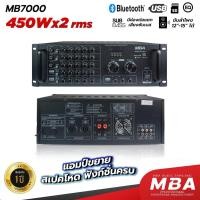 ราคา WEMICGLOBALSOUND แอมป์ขยายเสียง รุ่น MB-7000 กำลังขับ 450*2W เพาเวอร์แอมป์ แอมป์คาราโอเกะ มีบลูทูธ ขับลำโพง10-15นิ้ว (26659436136)