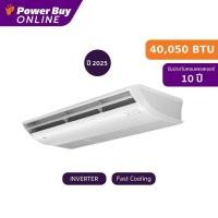 ราคา [รวมติดตั้ง] TCL แอร์แขวนใต้ฝ้า 40050 BTU Inverter รุ่น TC-42CE (28678138453)