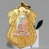 ราคา เหรียญ พ่อเอี่ยม หลวงปู่เอี่ยม ยันต์สี่ เนื้อเปียกทอง (28335434203)