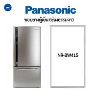 ราคา ขอบยางตู้เย็น(ช่องธรรมดา) Panasonic (พานาโซนิค) รุ่น NR-BW415 (13115639327)