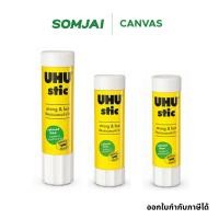 ราคา Uhu ยู้ฮู กาวแท่ง ขนาด 8.2 - 40 g. (21140406786)