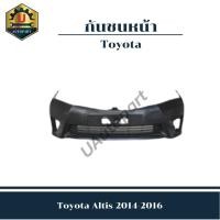 ราคา กันชนหน้า Toyota Altis 2014-2016 (24623263477)