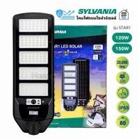 ราคา SYLVANIA โคมไฟถนนโซล่าร์เซลล์ รุ่น STAR1 120W 150W แสงขาว ไฟถนน โคมถนน Street light ไฟข้างทาง พร้อมรีโมทคอนโทรล (56854851344)