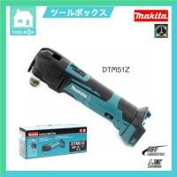 ราคา มัลติทูลส์ MULTI-TOOL เครื่องมืออเนกประสงค์ ไร้สาย 18V MAKITA รุ่น DTM51Z (สำหรับตัวเดี่ยวไม่มีแบตและแท่นชาร์จ) (7385218422)