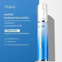 ราคา TREECHADA แอคเน่ครีม 15g acne cream ครีมแต้มสิว รักษาสิว (42324116367)