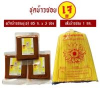 ราคา ชุดทำข้าวซอย *เจ (พริกข้าวซอยเจ+เส้นข้าวซอย) #พริกข้าวซอยเจ #ข้าวซอย (44223102815)