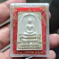 ราคา สมเด็จวัดบางขุนพรหม ปี31 พิมพ์ใหญ่เกษจุด พร้อมกล่อง ประกันพระแท้ตลอดชีพ (13897692134)