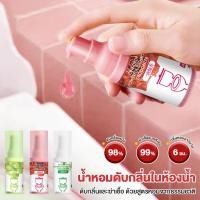 ราคา น้ำหอมดับกลิ่นห้องน้ำ กลิ่นหอมสดชื่น ติดทนนาน น้ำหอมหยดชักโครก 18 ml (42426030369)