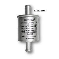 ราคา กรองแก๊ส CERTOOLS หัวฉีด NGV/LPG ขนาด 12*12 มม (สินค้ามาตรฐานนำเข้าโปแลนด์) (1262151737)