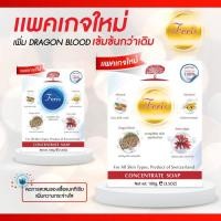 ราคา Dragon Blood Soap สบู่เลือดมังกร สบู่หน้าขาวใส ลดรอยสิว รักษาฝ้า กระ สิวอักเสบ สิวผดสิวติดสาร (926440330)