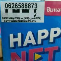 ราคา ซิมเบอร์มงคล เบอร์สวย ดีเเทค ตอง8 (6837876467)