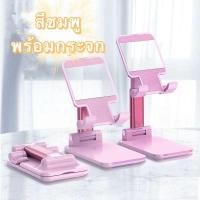 ราคา พร้อมส่ง แท่นวางมือถือ ที่วางโทรศัพท์มือถือ ขาตั้งมือถือ ที่สามารถพับได้ปรับได้ แท่นวางตั้งโต๊ะสำหรับมือถือ (12924515612)