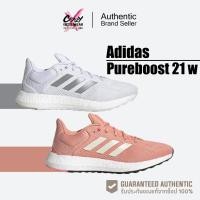 ราคา Adidas Pureboost 21 w (GZ3006 / GY5109) สินค้าลิขสิทธิ์แท้ Adidas รองเท้าวิ่งผู้หญิง (24606423440)