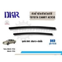 ราคา DKR ชุดท่อน้ำมันเกียร์ออโต้ ท่อน้ำมันเกียร์ TOYOTA CAMRY ACV30 ท่อน้ำมันเกียร์ 2 เส้น ท่อออยเกียร์ DKR แคมรี่ ACV30 (25090792159)