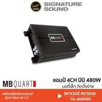 ราคา MB Quart แอมป์ขยายเสียง เพาเวอร์แอมป์ แอมป์ REF1.800 /FA-460/FA-480MINI 4CH พาวเวอร์แอมป์ CLASS D (4304019833)