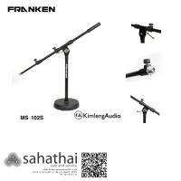 ราคา franken ms-102s ขาไมโครโฟน ตั้งพื้นบูม (12494174068)