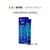 ราคา เซรั่มลดริ้วรอย ผิวอิ่มฟู KA WHITE NIGHT SERUM 35 กรัม (19500435987)