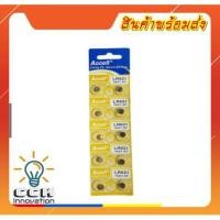 ราคา ถ่านกระดุม ถ่านนาฬิกา LR621 164/1.5V lr621 Accell Watch Battery ถ่านกลม นาฟิกา ถ่านกระดุม ถ่านนาฬิกา (10109662977)