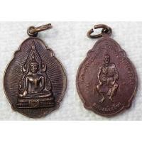 ราคา เหรียญพระพุทธชินราช หลวงพ่อเอียง วัดตาดง อ.วังน้อย จ.อยุธยา ปี2527 (6567205860)