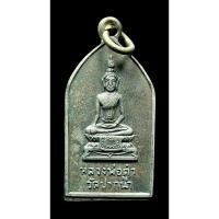 ราคา เหรียญหลวงพ่อดำ วัดปากน้ำ สุพรรณบุรี ปี 11 (หลวงพ่อมุ่ย หลวงพ่อกวยปลุกเสก) (25841142048)