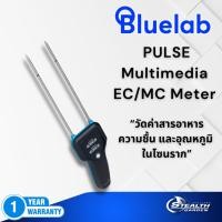ราคา Bluelab Pulse Multimedia EC/MC Meter เครื่องวัด EC ความชื้นและอุณหภูมิโดยตรงในโซนราก (27060177517)