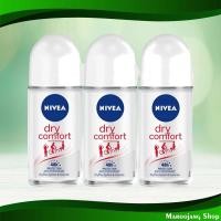 ราคา ดราย คอมฟอร์ท โรลออน นีเวีย 50 มล (3ขวด) Dry Comfort Roll On Nivea (19685512162)