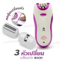 ราคา ชุดเครื่องถอนขน 6 in 1 โกน+ถอน+ขัดหน้า BS-3066 BS3066 ที่ถอนขนไฟฟ้า เครื่องโกนขนไฟฟ้า เครื่องขัดหน้า ชุดใหญ่ ไร้สาย (13698993319)