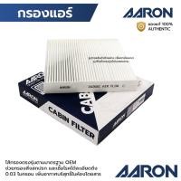 ราคา AARON กรองแอร์ CRV G3 2.0 2.4 07-11 G4 2.0 2.4 12-16, ACCORD G7 2.0 3.0 03-07 G8 2.0 3.5 08-12 G9 2.0 2.4 13-18 1CFT4... (27886237446)