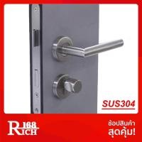 ราคา ชุดมือจับ มอร์ทิส Mortise สเตนเลส304 สีสเตนเลสขัดด้าน (ห้องนอน / ห้องน้ำ) (SUS304) | Rich168Trading (25558904130)