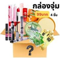 ราคา Kissbeauty กล่องสุ่ม หมวดเครื่องสำอางค์ และสกินแคร์ สินค้า > 4 ชิ้น/กล่อง กล่องสุ่ม ของขวัญ ปีใหม่ (53603466205)