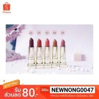 ราคา Mistine Boss Lipstick มิสทีน บอส ลิปสติก Mistine Boss Super Balm Lip Glow มิสทีน บอส ซุปเปอร์ บาล์ม ลิป โกลว์ (837676042)