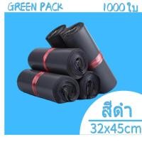 ราคา ซองไปรษณีย์ ขนาด 32x45cm ถุงพลาสติกสำหรับห่อสินค้า แพ็ค 100 ใบ (23626184645)