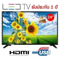 ราคา LED TV 24นิ้ว MEGA รุ่น LWD-245A (2824234280)