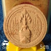 ราคา จตุคามรามเทพ รุ่น ทะเลบก เมตตา บารมี วัดเจดีย์หอย ปทุมธานี (ของสะสม) (10935737817)