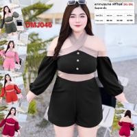 ราคา จั้มสูท สาวอวบ เสื้อผ้า คนอ้วน ผ้าวูลเวฟ ชุดเซท 2XL-3XL ชุดผู้หญิง เสื้อผ้าคนอ้วน DMJ046 (23071282556)