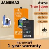 ราคา JAMEMAX แบตเตอรี่ True Super 3 เช็คสุขภาพแบตได้100% รับประกัน แบตเตอรี่ ใช้สำหรับ True Super 3（1400mAh） (25527794691)