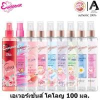 ราคา Eversense Chic Moist Cologne เอเวอร์เซ้นส์ ชิค มอยซ์ โคโลญ 100 มล. (51857200770)