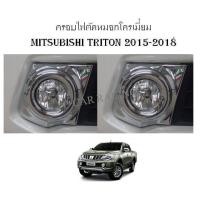 ราคา ครอบไฟตัดหมอกโครเมี่ยม Mitsubishi Triton 2015-2018 (AO) (2193686400)