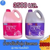 ราคา เอสเซ้นซ์ แกลลอน Essence Softener น้ำยาปรับผ้านุ่ม ขนาด 3500 มล. ทั้ง 2 กลิ่น (26331031184)