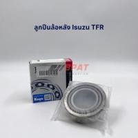 ราคา ลูกปืนล้อหลัง KOYO Isuzu TFR #32209JR (43875899365)