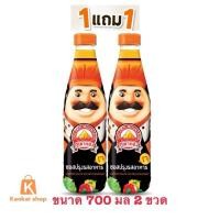 ราคา ซอสปรุงรสอาหาร 1 แถม 1 ตรา ภูเขาทอง GOLDEN MOUNTAIN ขนาด 700 มล. X 2 ขวด (42410657640)