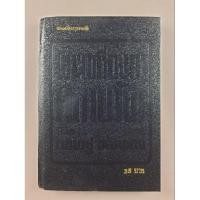 ราคา หนังสือพระเครื่องกรุหลายวัด (24406934173)