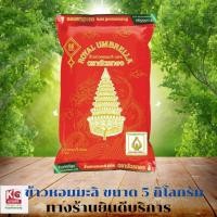 ราคา ตราฉัตรทอง ข้าวขาวหอมมะลิ 100% ขนาด 5 กก./ถุง (26488931103)