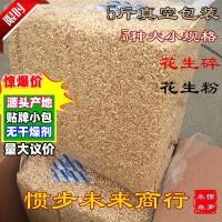 ราคา 2026 สินค้าใหม่ปรุงสุกถั่วลิสงบดผงถั่วลิสงอบขนมตังเมผัดโยเกิร์ตคั่วเมล็ดถั่วลิสงปรุงสุกดั้งเดิม20260409 (57858453653)