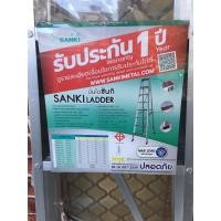 ราคา SANKI(ซันกิ) บันได ขึ้นลงทางเดียว มีให้เลือก 2 ขนาด !! (7749177309)