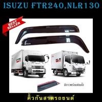 ราคา คิ้วกันสาดประตู อะคริลิคแท้ สกรีนสีขาว ISUZU TRUCK รุ่น FTR210, 240, NLR130, NLR123, RFF210, ISUZU 360, FRR,FTR (28318363528)