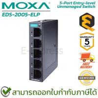 ราคา MOXA Switch EDS-2005-ELP 5-Port Entry-level Unmanaged Switch กล่องสวิตซ์ ของแท้ ประกันศูนย์ 5ปี (24510306033)